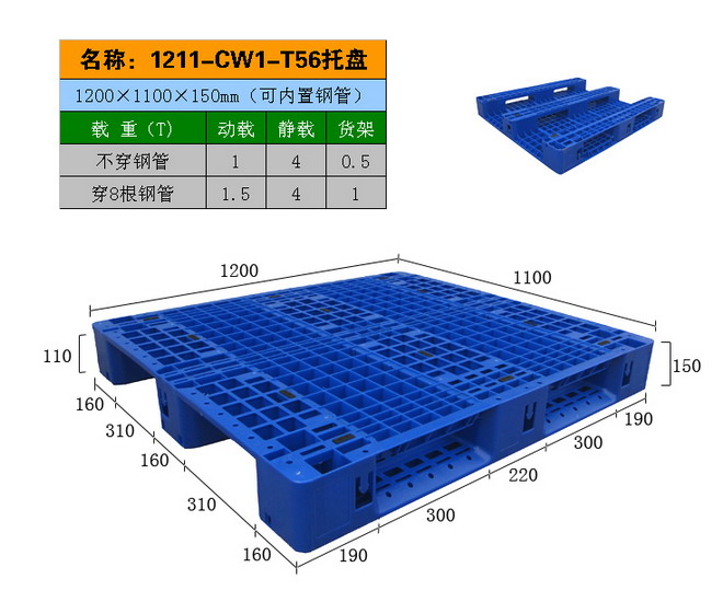 全板不锈钢托盘